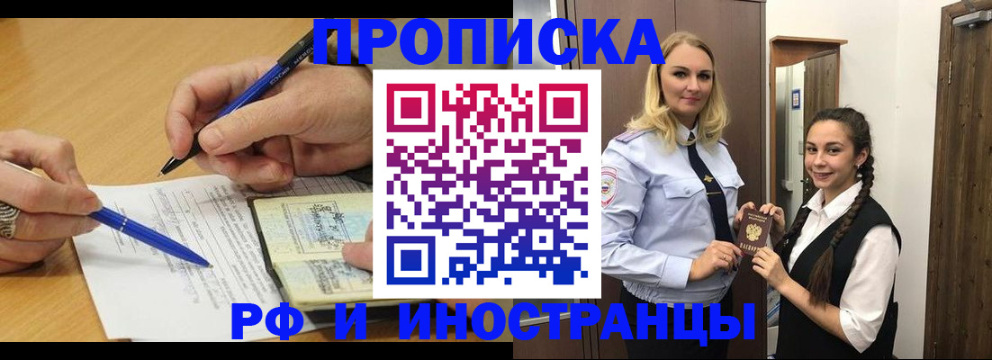 регистрация в Элисте
