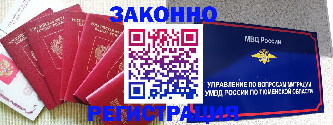 прописка в квартире в Элисте